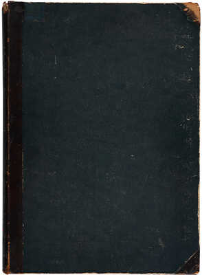 34 портрета лиц, отличившихся заслугами и командующими частями в войне 1853, 1854, 1855 и 1856 годов. 1850-е гг.